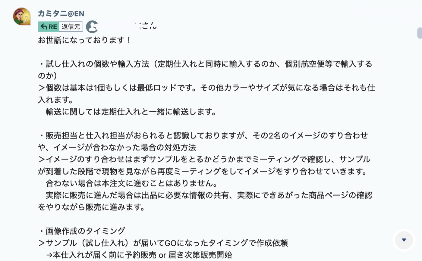 現役社員からの回答例1